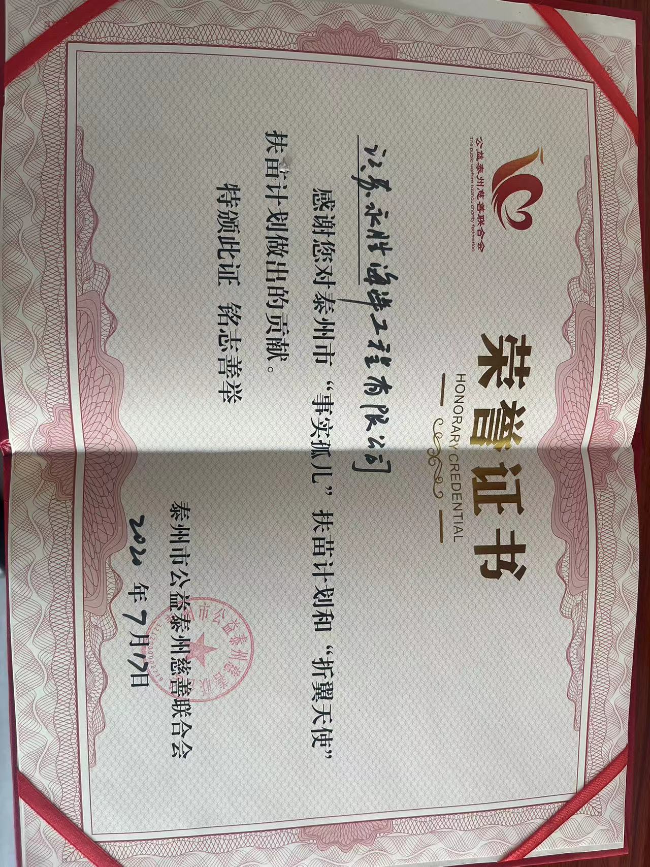 公司多年來(lái)一直保持高度的社會(huì)責(zé)任感